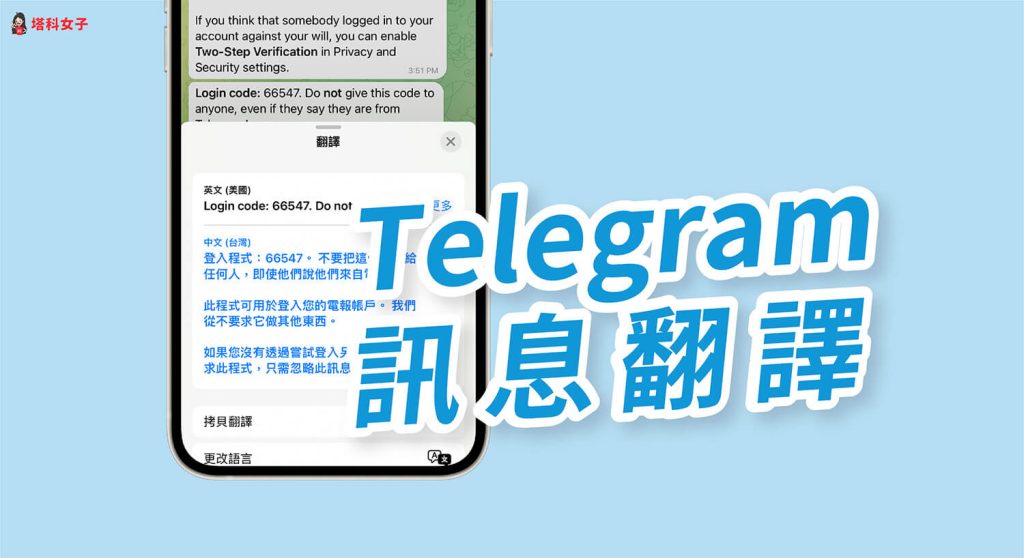 telegram中文漢化