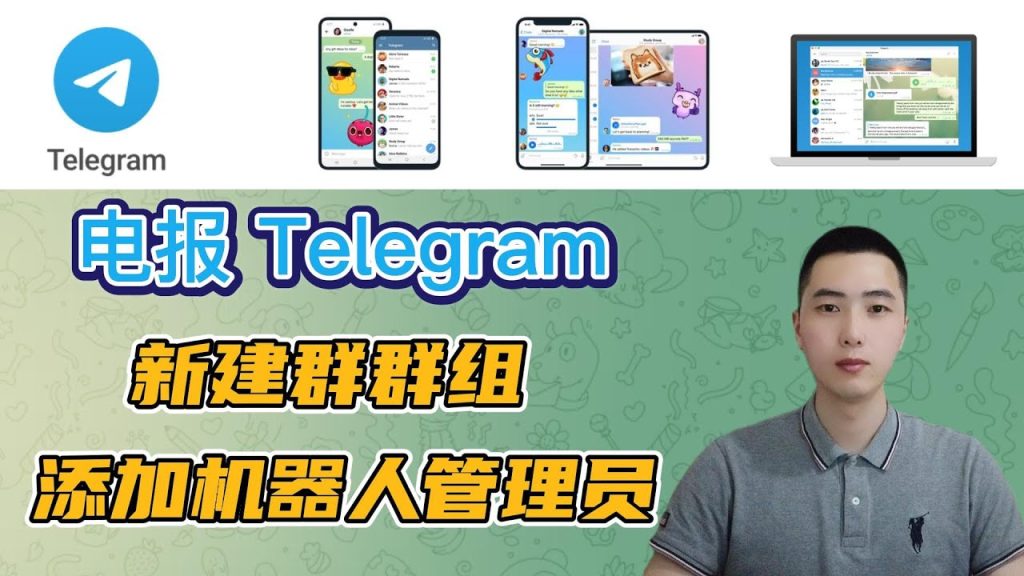 Telegram下载